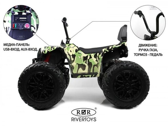 Детский электроквадроцикл A111AA 4WD